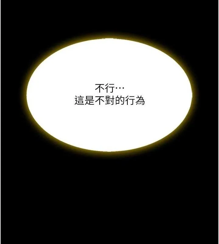 復仇母女丼 - 第102話-狀況良好的二手人妻 - page 4