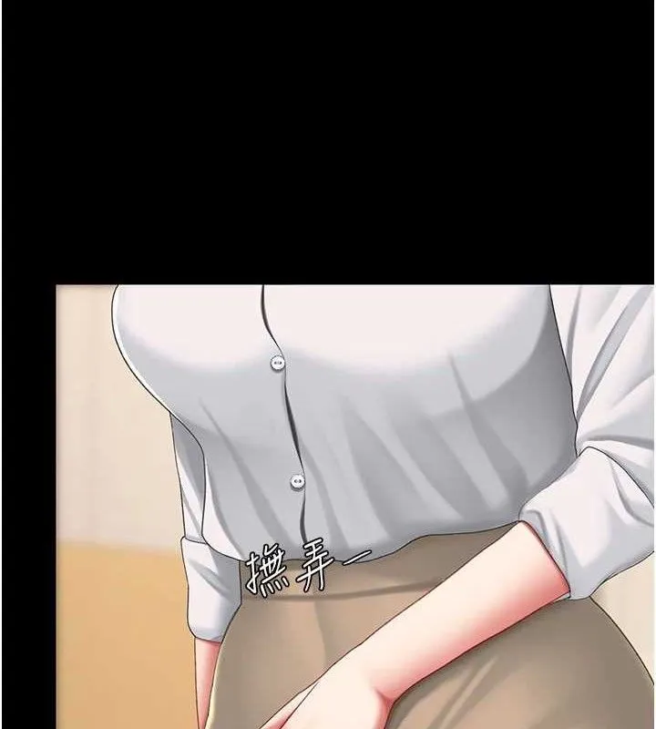 復仇母女丼 - 第102話-狀況良好的二手人妻 - page 5