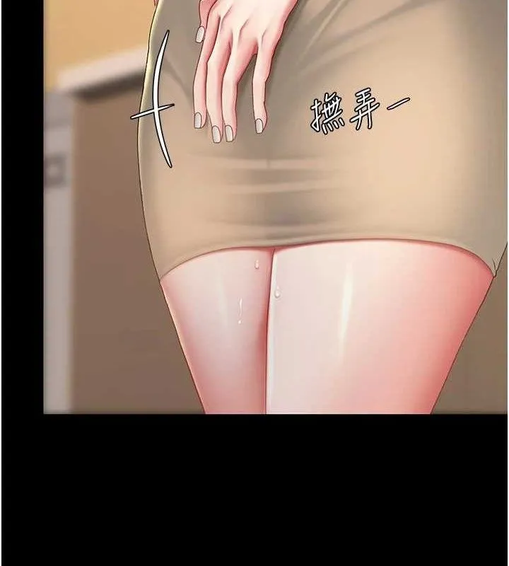 復仇母女丼 - 第102話-狀況良好的二手人妻 - page 6