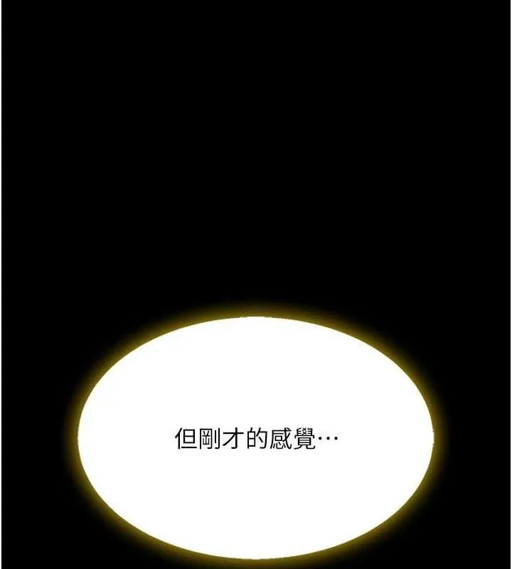 復仇母女丼 - 第102話-狀況良好的二手人妻 - page 10