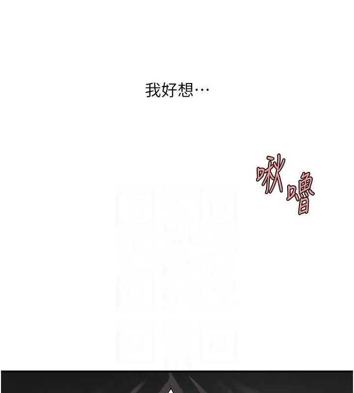 復仇母女丼 - 第102話-狀況良好的二手人妻 - page 18