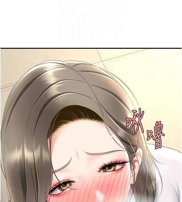 復仇母女丼 - 第102話-狀況良好的二手人妻 - page 21