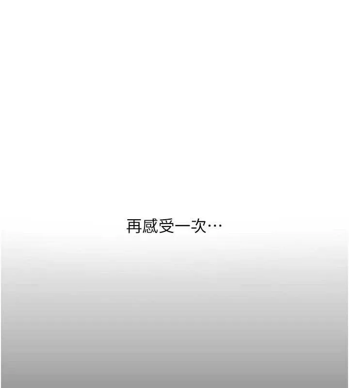 復仇母女丼 - 第102話-狀況良好的二手人妻 - page 23