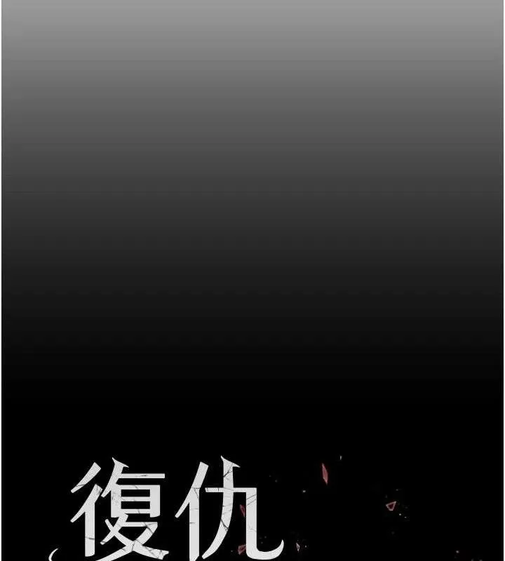 復仇母女丼 - 第102話-狀況良好的二手人妻 - page 24