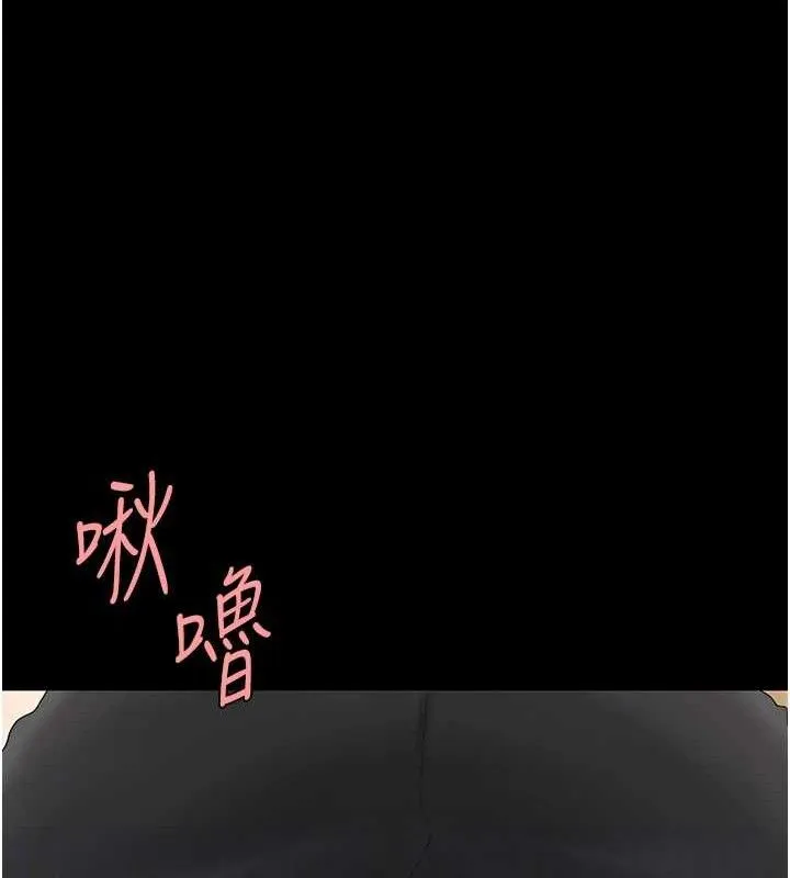 復仇母女丼 - 第102話-狀況良好的二手人妻 - page 29