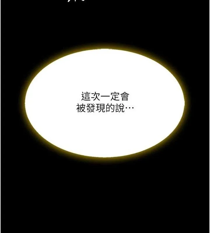 復仇母女丼 - 第102話-狀況良好的二手人妻 - page 37