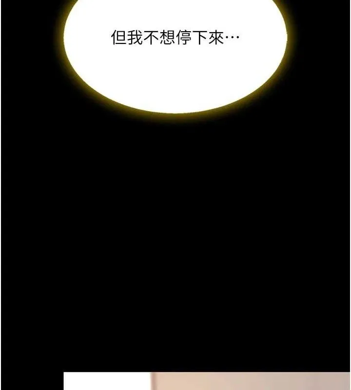 復仇母女丼 - 第102話-狀況良好的二手人妻 - page 46