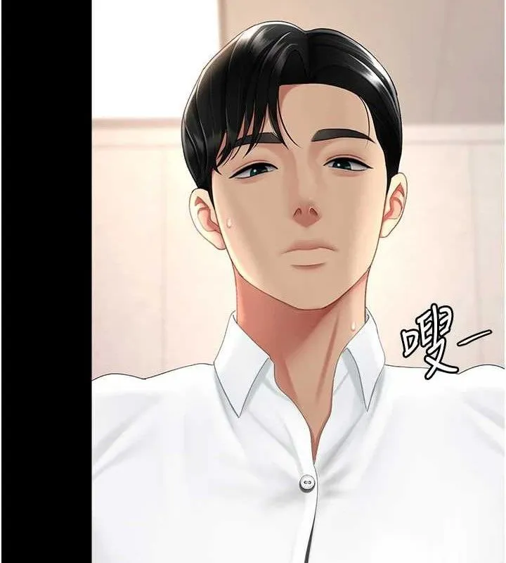 復仇母女丼 - 第102話-狀況良好的二手人妻 - page 47