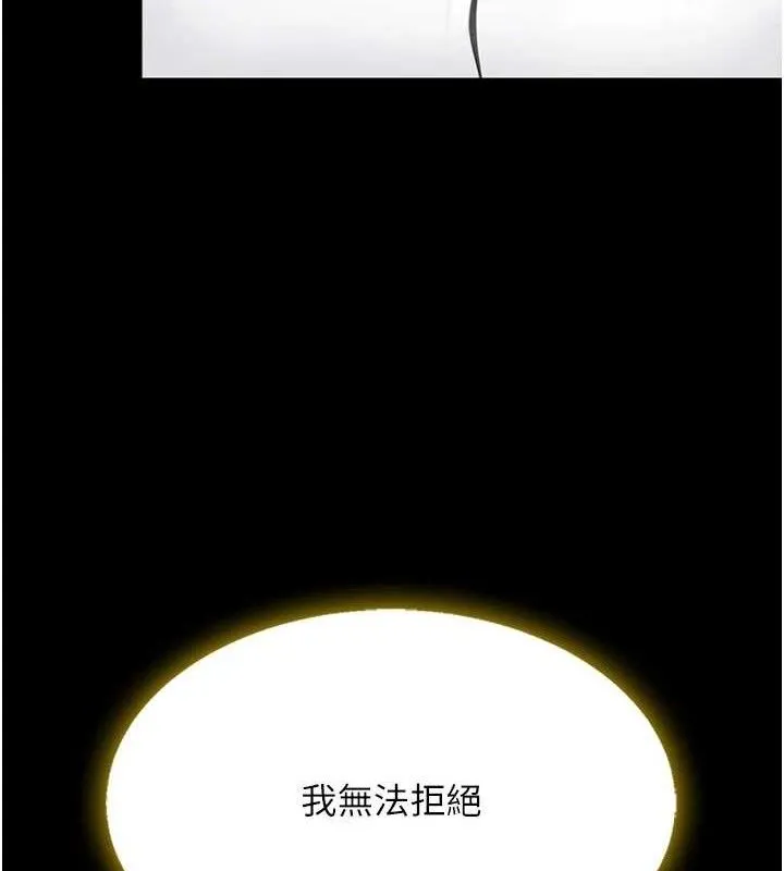 復仇母女丼 - 第102話-狀況良好的二手人妻 - page 48