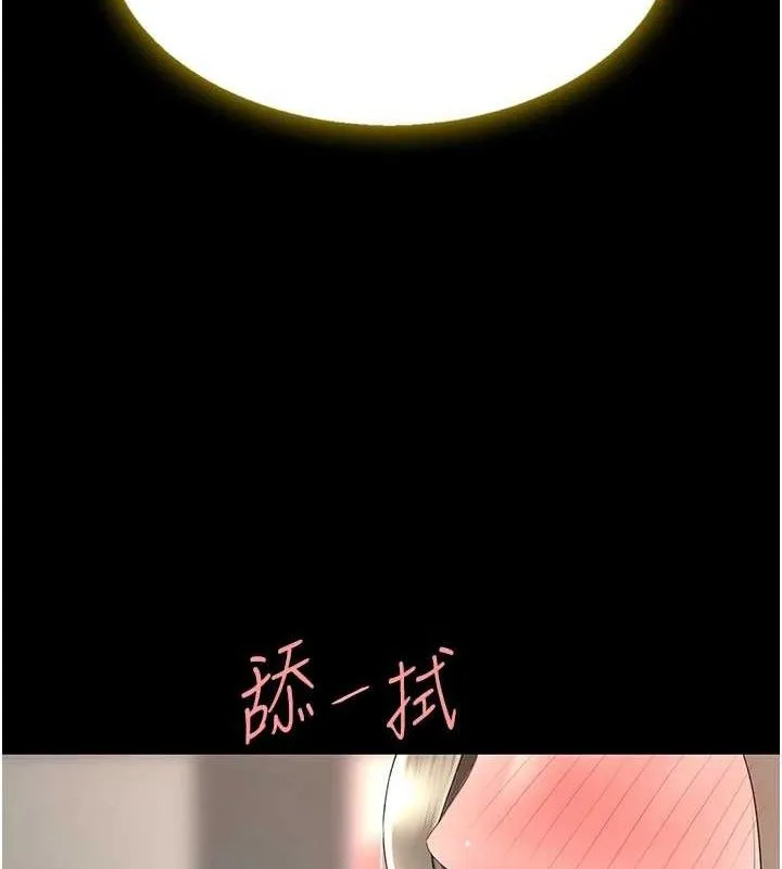 復仇母女丼 - 第102話-狀況良好的二手人妻 - page 49
