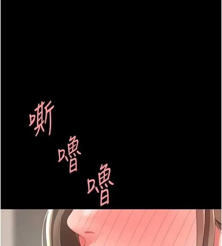 復仇母女丼 - 第102話-狀況良好的二手人妻 - page 51