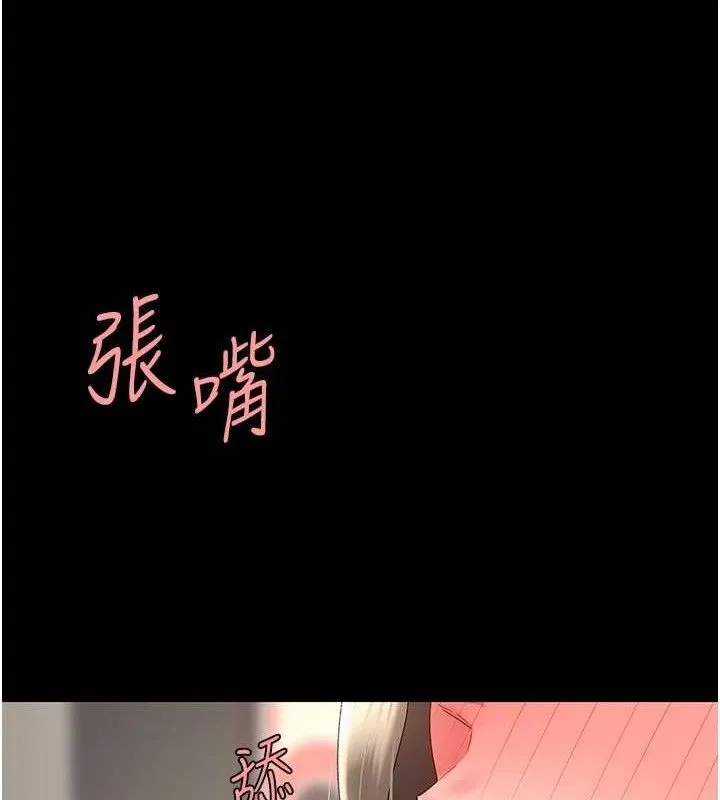 復仇母女丼 - 第102話-狀況良好的二手人妻 - page 53