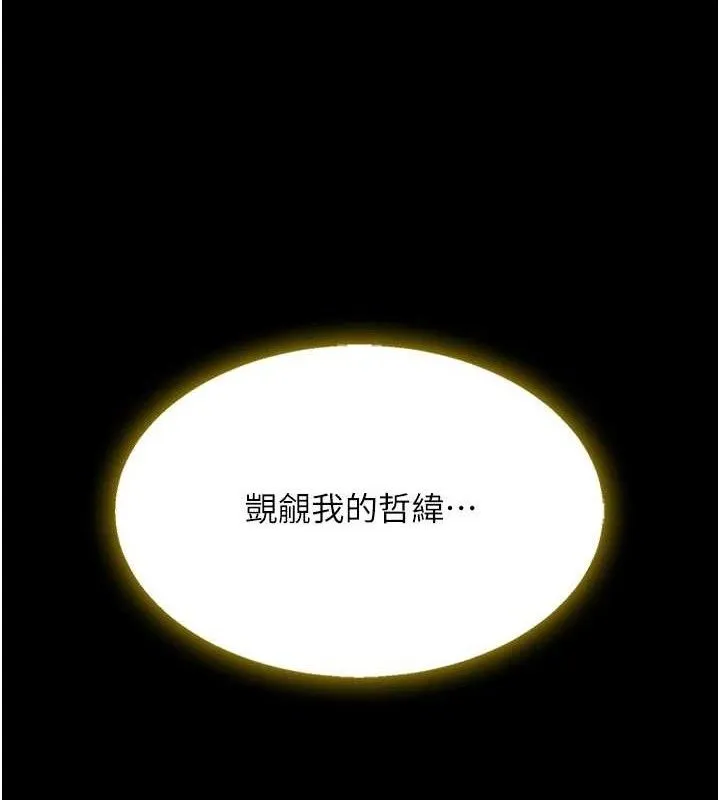 復仇母女丼 - 第102話-狀況良好的二手人妻 - page 55