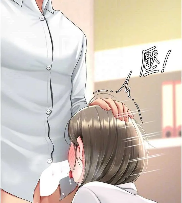 復仇母女丼 - 第102話-狀況良好的二手人妻 - page 59