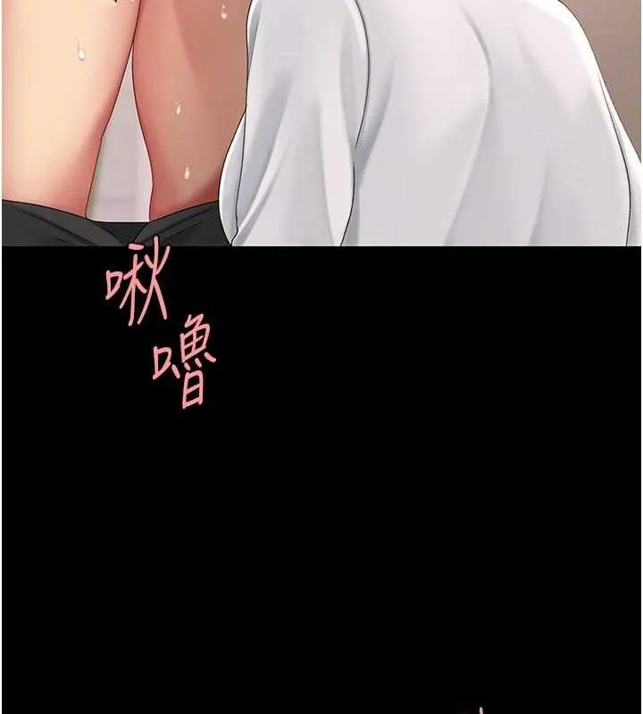 復仇母女丼 - 第102話-狀況良好的二手人妻 - page 60