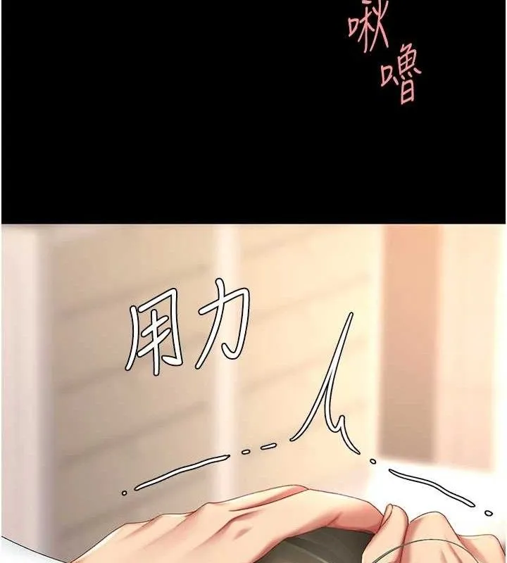 復仇母女丼 - 第102話-狀況良好的二手人妻 - page 61