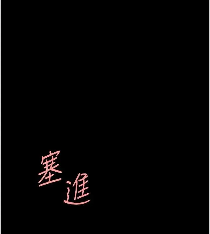 復仇母女丼 - 第102話-狀況良好的二手人妻 - page 63