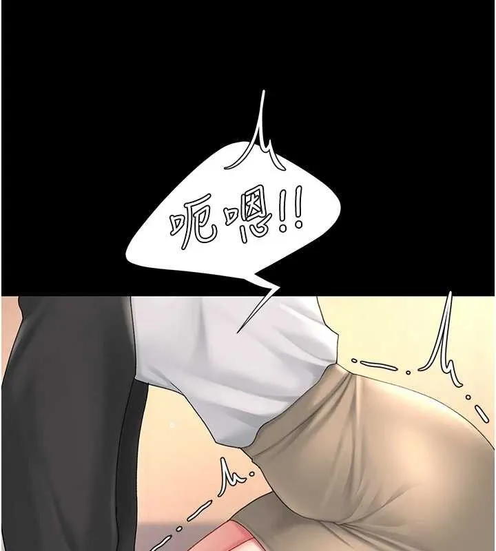 復仇母女丼 - 第102話-狀況良好的二手人妻 - page 66