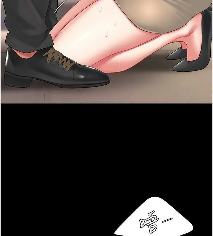 復仇母女丼 - 第102話-狀況良好的二手人妻 - page 67