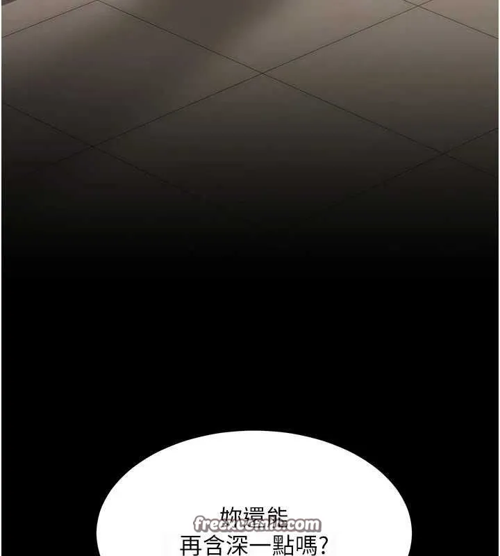 復仇母女丼 - 第102話-狀況良好的二手人妻 - page 70