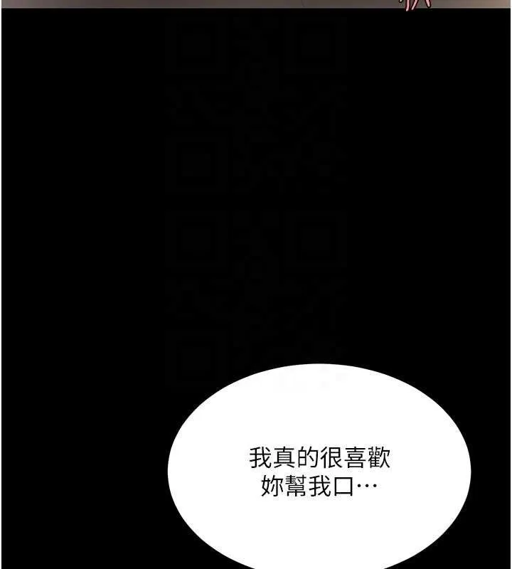 復仇母女丼 - 第102話-狀況良好的二手人妻 - page 73