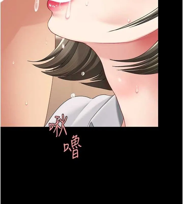 復仇母女丼 - 第102話-狀況良好的二手人妻 - page 75