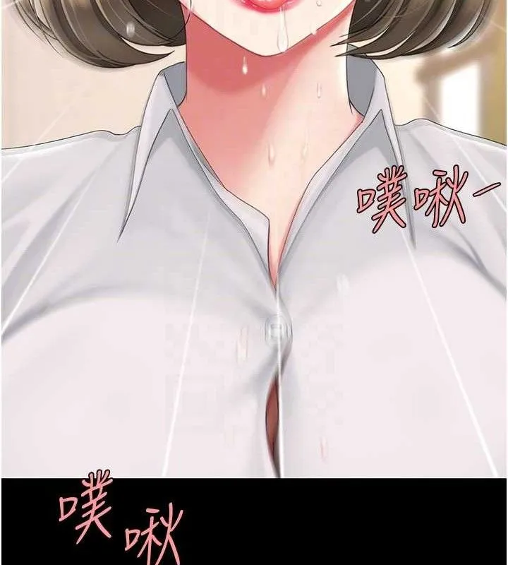 復仇母女丼 - 第102話-狀況良好的二手人妻 - page 81