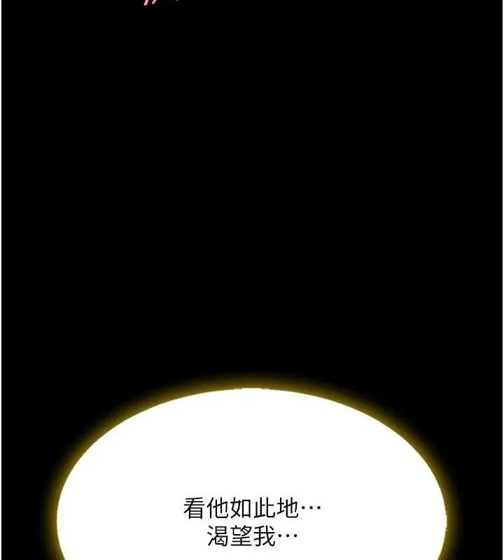 復仇母女丼 - 第102話-狀況良好的二手人妻 - page 82