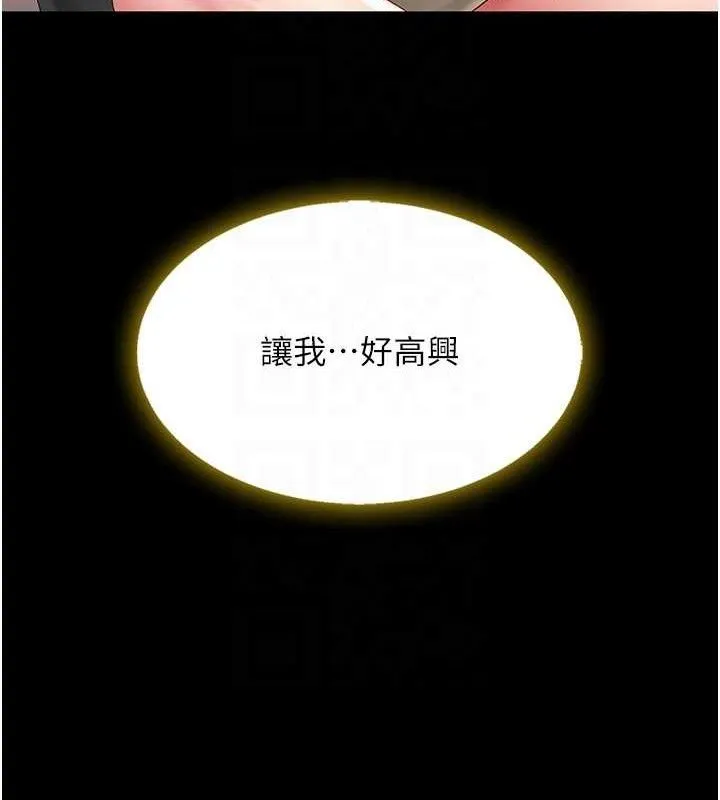 復仇母女丼 - 第102話-狀況良好的二手人妻 - page 88