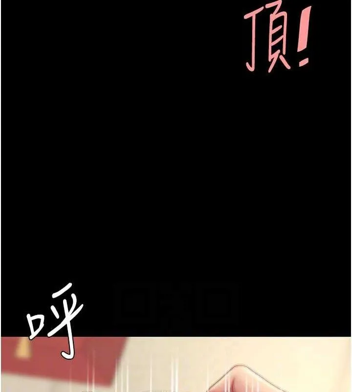 復仇母女丼 - 第102話-狀況良好的二手人妻 - page 93