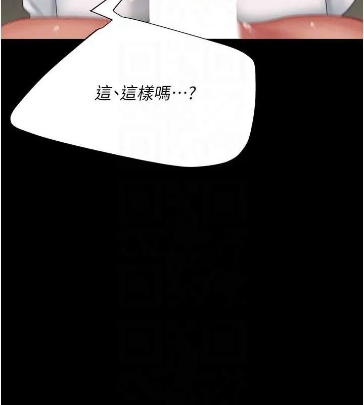 復仇母女丼 - 第102話-狀況良好的二手人妻 - page 95