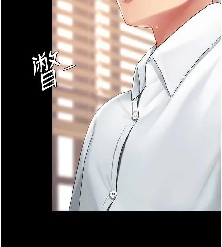 復仇母女丼 - 第102話-狀況良好的二手人妻 - page 97