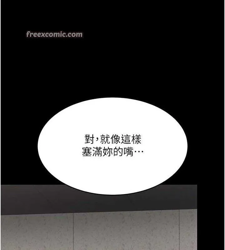 復仇母女丼 - 第102話-狀況良好的二手人妻 - page 98