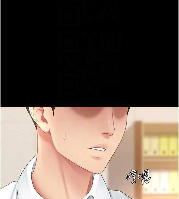 復仇母女丼 - 第102話-狀況良好的二手人妻 - page 101