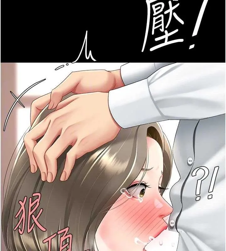 復仇母女丼 - 第102話-狀況良好的二手人妻 - page 104
