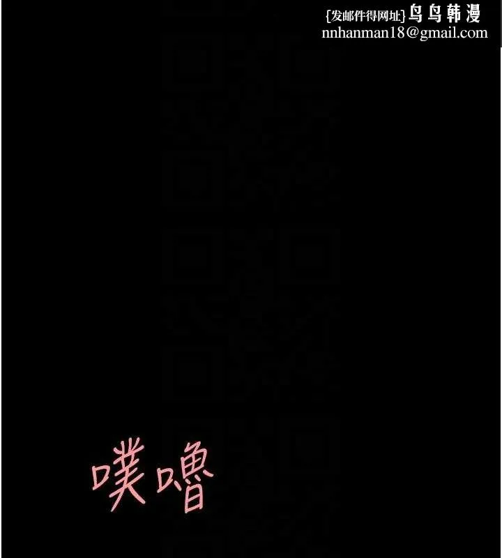 復仇母女丼 - 第102話-狀況良好的二手人妻 - page 110