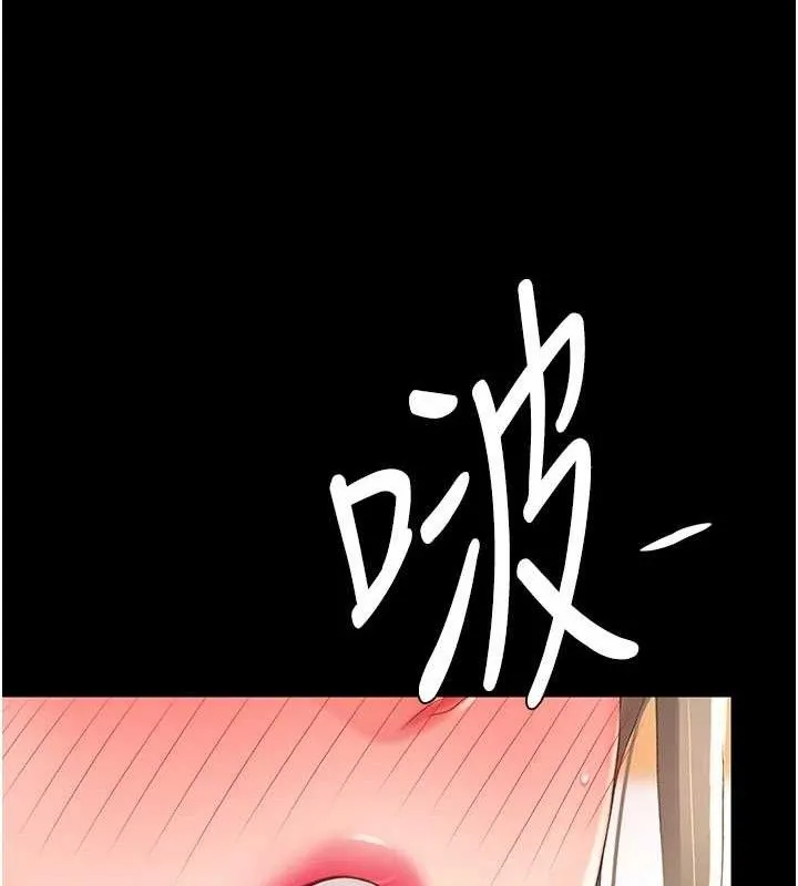 復仇母女丼 - 第102話-狀況良好的二手人妻 - page 113