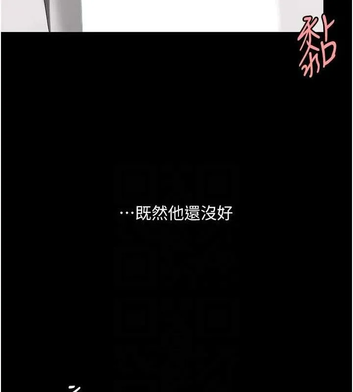 復仇母女丼 - 第102話-狀況良好的二手人妻 - page 116