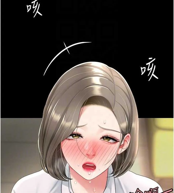 復仇母女丼 - 第102話-狀況良好的二手人妻 - page 117