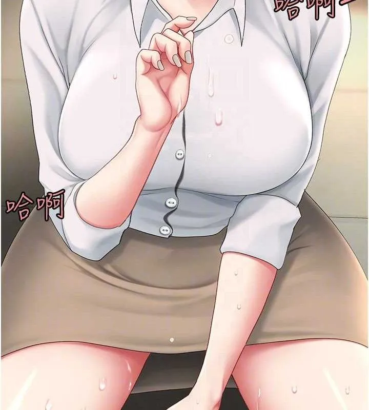 復仇母女丼 - 第102話-狀況良好的二手人妻 - page 118