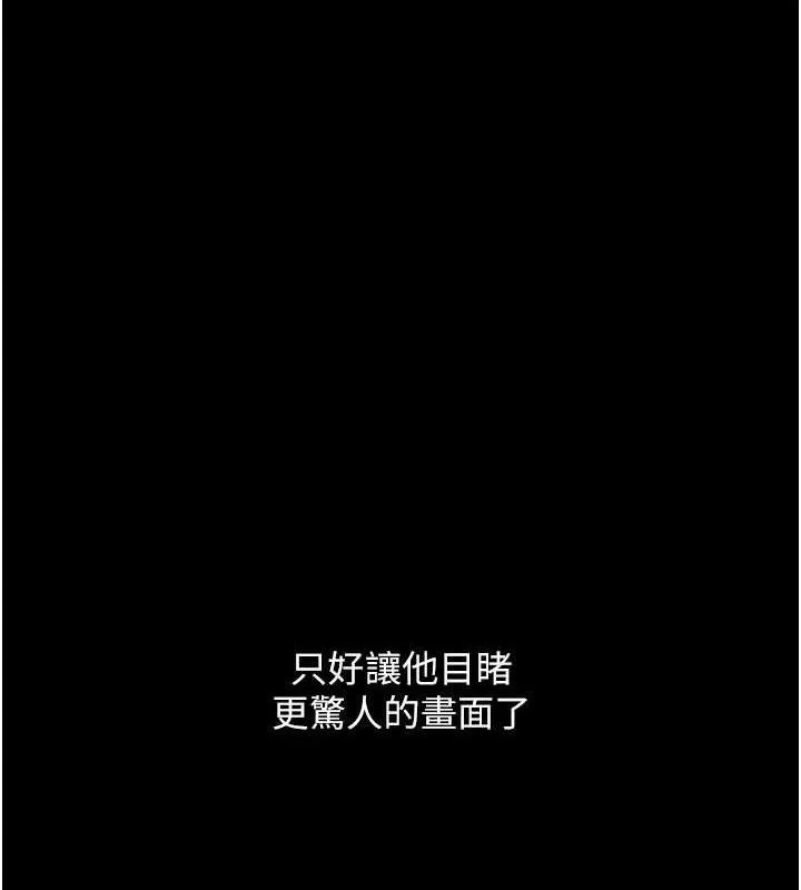 復仇母女丼 - 第102話-狀況良好的二手人妻 - page 120