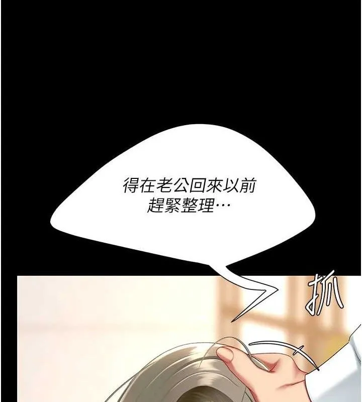 復仇母女丼 - 第102話-狀況良好的二手人妻 - page 121