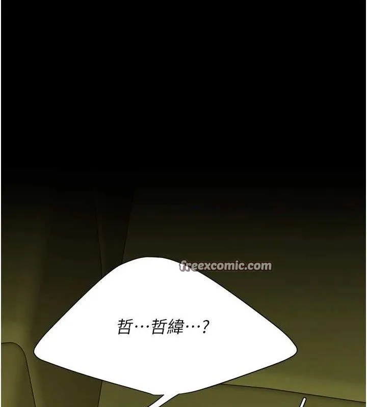 復仇母女丼 - 第102話-狀況良好的二手人妻 - page 126