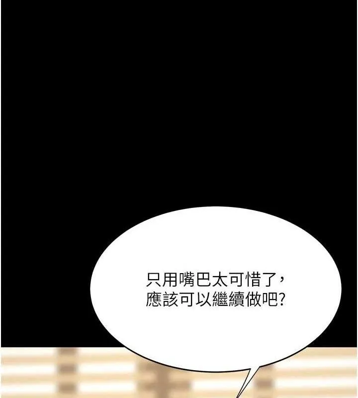 復仇母女丼 - 第102話-狀況良好的二手人妻 - page 130