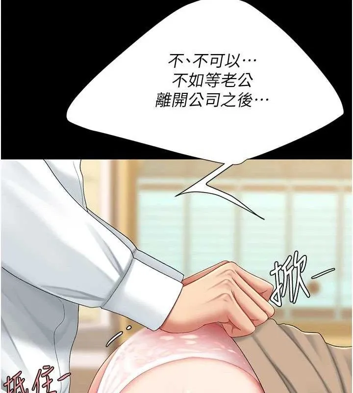 復仇母女丼 - 第102話-狀況良好的二手人妻 - page 133