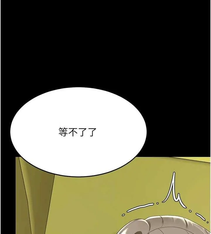 復仇母女丼 - 第102話-狀況良好的二手人妻 - page 135
