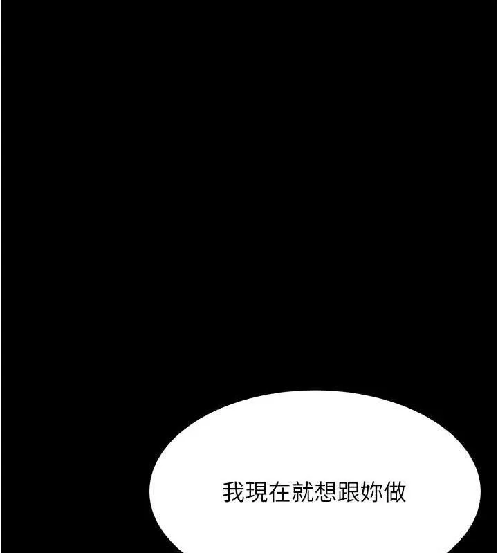復仇母女丼 - 第102話-狀況良好的二手人妻 - page 137