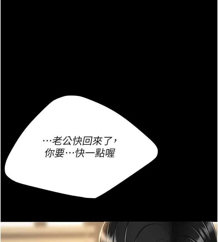 復仇母女丼 - 第102話-狀況良好的二手人妻 - page 143