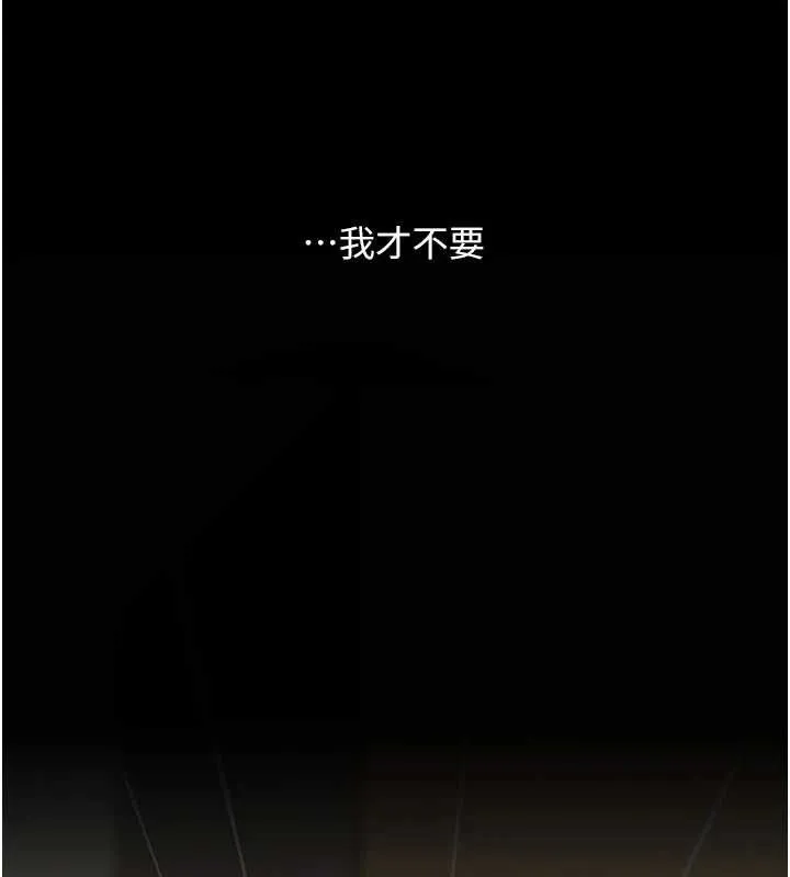 復仇母女丼 - 第102話-狀況良好的二手人妻 - page 145