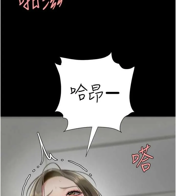 復仇母女丼 - 第102話-狀況良好的二手人妻 - page 149